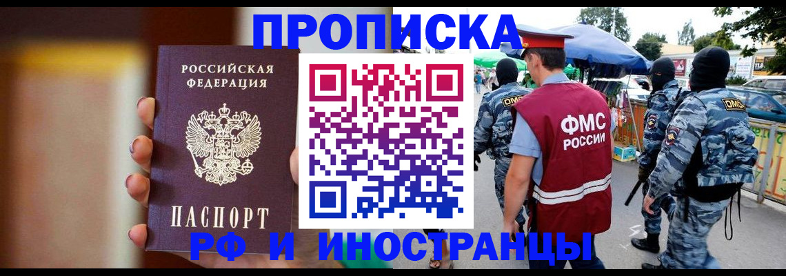 временная регистрация законно в Чайковском