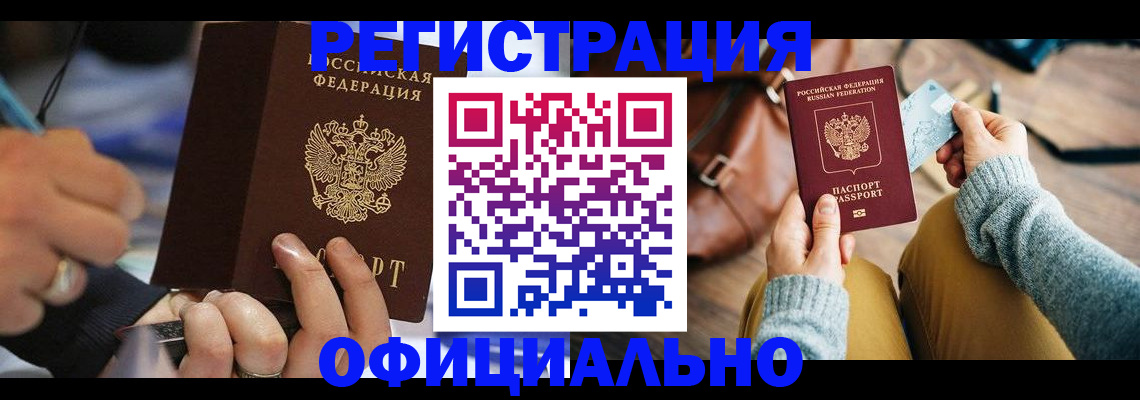 прописка для школы в Чайковском