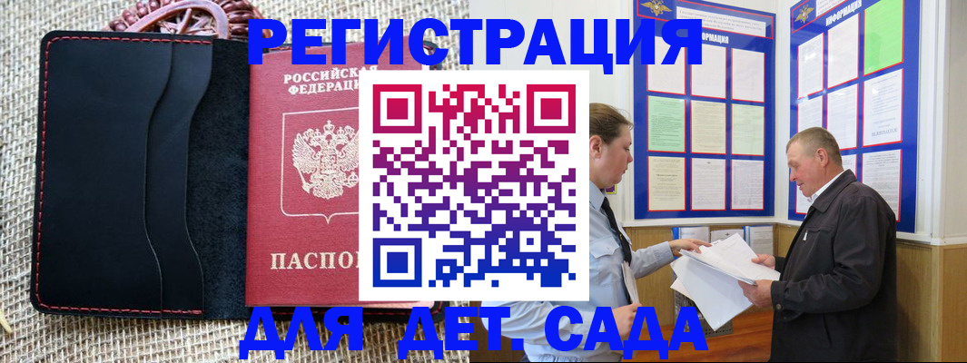 регистрация для школы в Чайковском