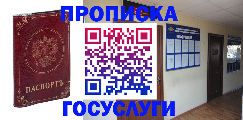 временная регистрация для школы в Чайковском